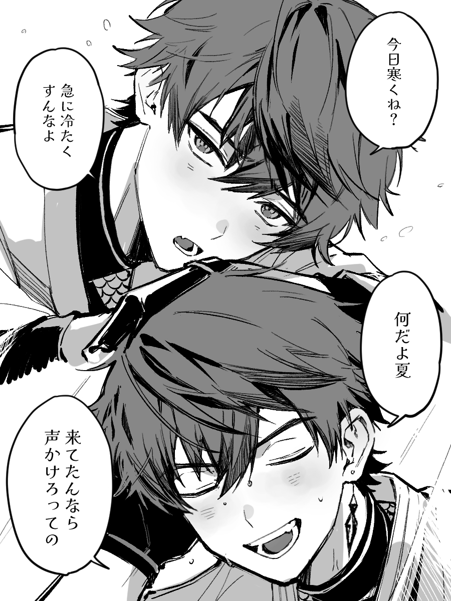 boss_yupi's tweet photo. 「なんだよ夏」 https://t.co/d4YDjon8XF