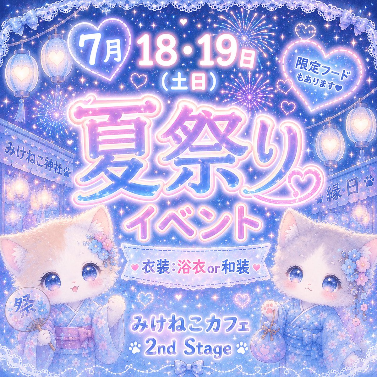 🩵 2026/7/10（金）OPEN：18時- 🩵 本日もご帰宅お待ちしております