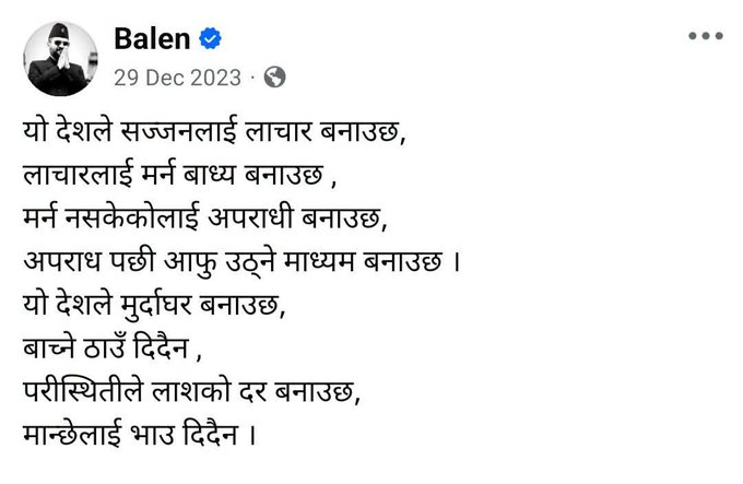 bishodip's tweet photo. बालेन्द्र साहले आफु बारे आफैले स्ट्याटस पहिले नै लेखेको रेछंन !

यो देशले सज्जनलाई लाचार बनाउछ, 
लाचारलाई मर्न बाध्य बनाउछ, 
मर्न नसकेकोलाई अपराधी बनाउछ, 
अपराध पछी आफु उठ्ने माध्यम बनाउछ ।
यो देशले मुर्दाघर बनाउछ,
बाच्ने ठाउँ दिदैन, प
रीस्थितीले लाशको दर बनाउछ, 
मान्छेलाई भाउ दिदैन ।