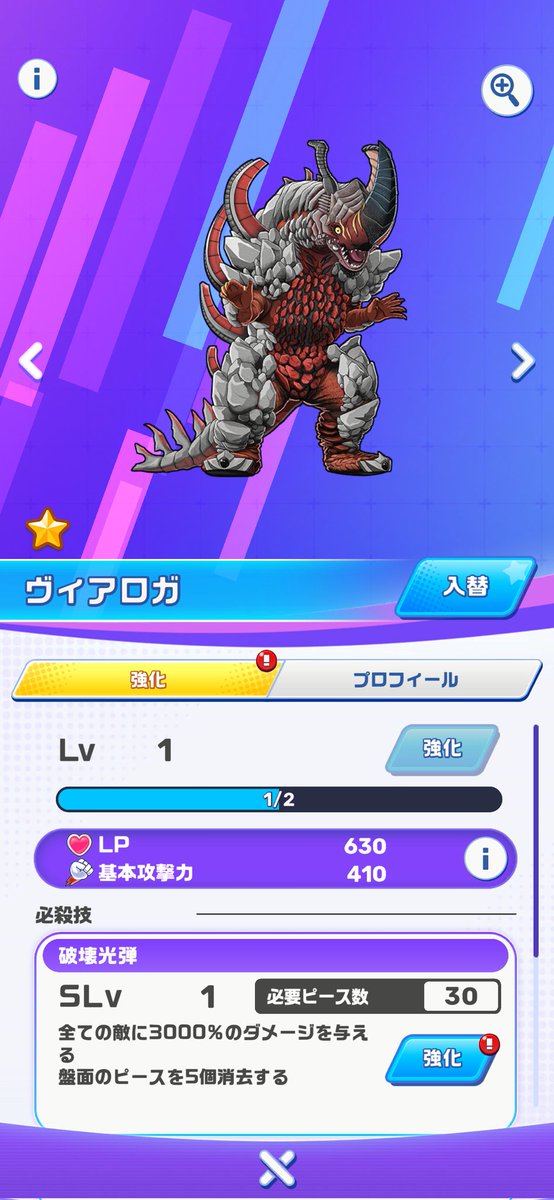 capel_acedia's tweet photo. ヴィアロガ出た♪
#パズシュワ https://t.co/FpIbpMAODH