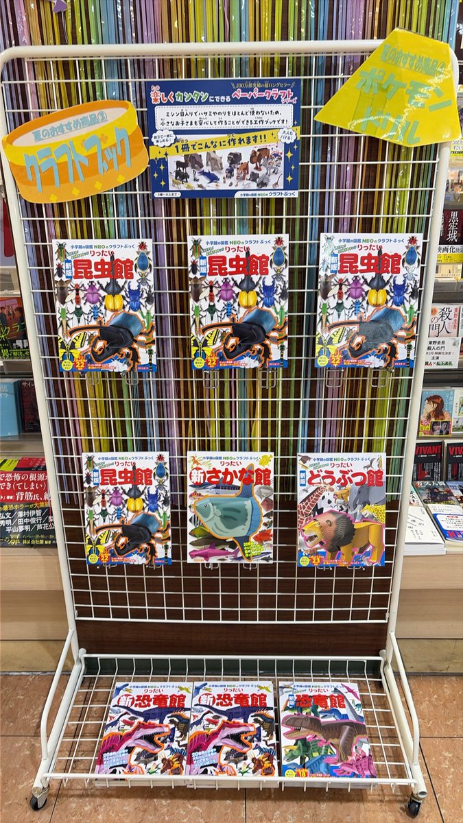 kbc_comtaka's tweet photo. 🍉夏のオススメ本🌻

『小学館の図鑑NEOのクラフトぶっく』

今にも動き出しそうな昆虫や恐竜🦕が
ペ一パ一クラフトで作れる！

#くまNEOクラフト2026 https://t.co/sJO4MUR9aC