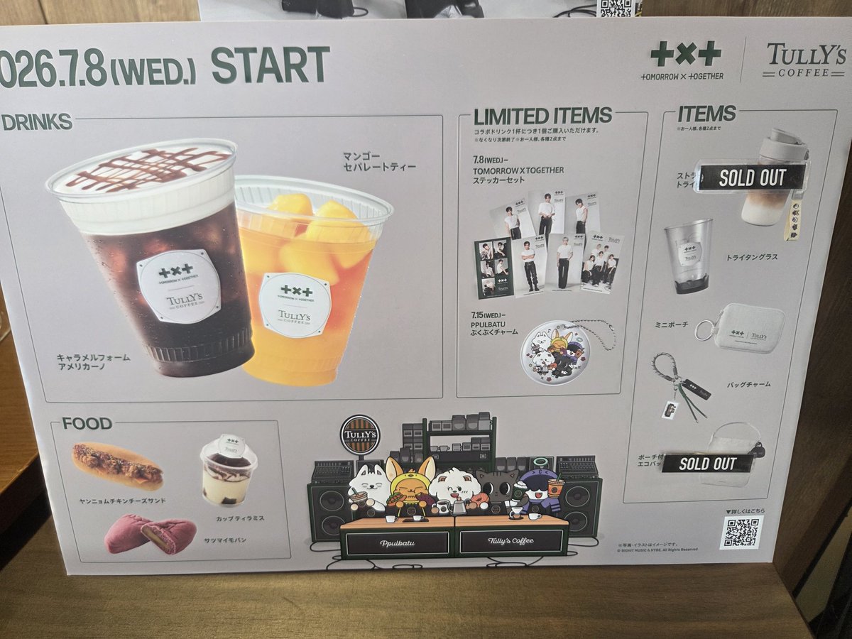 onmamoa's tweet photo. やっとタリーズ行けた♡
こんな田舎でもSOLD OUTの商品が👀
いるぞ、確実にMOAちゃんが生息してるぞ！！

キャラメルフォームアメリカーノも甘味苦味の絶妙なバランスが美味しかった♡今のところカフェインで具合悪くなってないのも良き😋
#TXT #TOMORROW_X_TOGETHER #タリーズコラボ https://t.co/4C13tYo2GF