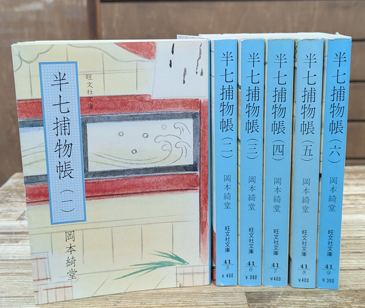 aisyokan's tweet photo. 【入荷情報】旺文社文庫『半七捕物帳』全6冊揃い入荷いたしました。主に小説や戯曲を執筆していたことで知られる、岡本綺堂の著作です。『半七捕物帳』は江戸を舞台にした探偵小説として親しまれており、今もなお人気の作品です。 #時代小説 #推理小説 ＃文庫 ＃岡本綺堂 https://t.co/HIZ6n95uh6