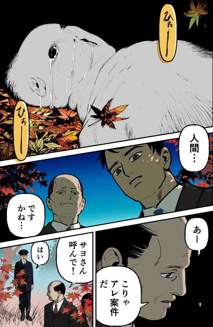 fibi_dori's tweet photo. 【短編漫画】みなしごの長い夜
／フィビ鳥

（0/19） https://t.co/9BEU7n2uxc