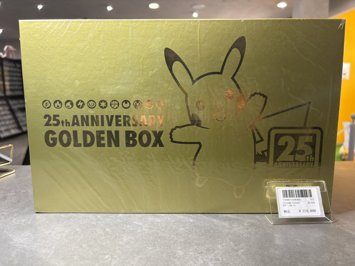 📦 〜 未開封BOX入荷報告 〜 📦 こちら買取させていただきました