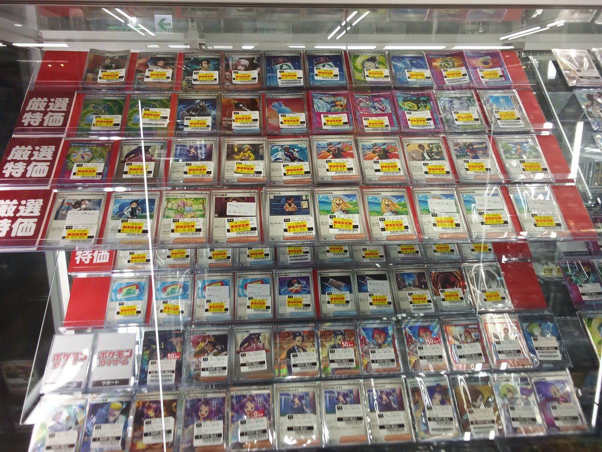 ポケカ屋さん専用 厳選特価汎用札セット販売開始いたしました✨ #ポケカ