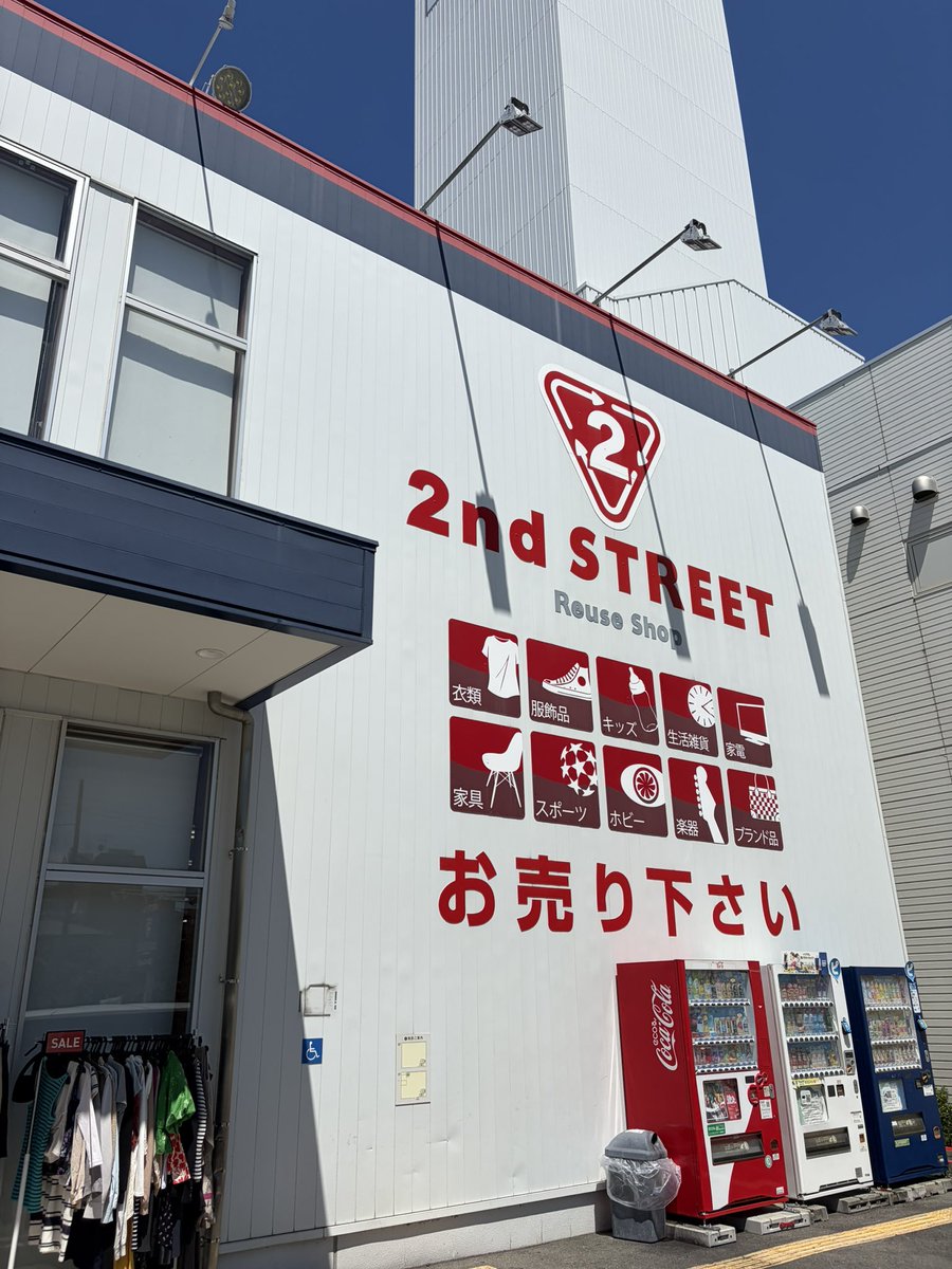 DENKEN1960's tweet photo. セカストが道路沿いにあったら

「アルマイトできるもんないか見に行くか」

言うてフラッと寄るのは僕だけやと思います。

ちなみに、成果あったこと1度もないです。

アルミはみんな売らないの？ https://t.co/AXd8YjRcym