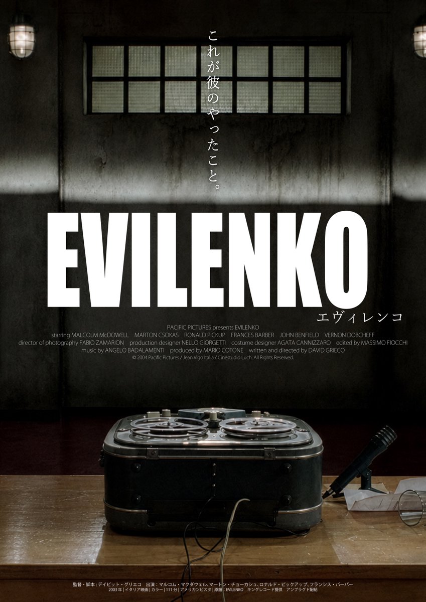 movie_core2014's tweet photo. 映画史に残る衝撃の非情問題作 3作品
『ヘンリー』そして『エヴィレンコ』『アングスト／不安 4K』公開決定！ティザーポスター解禁
https://t.co/nym2w6ybvb https://t.co/AOs3RjGeRX