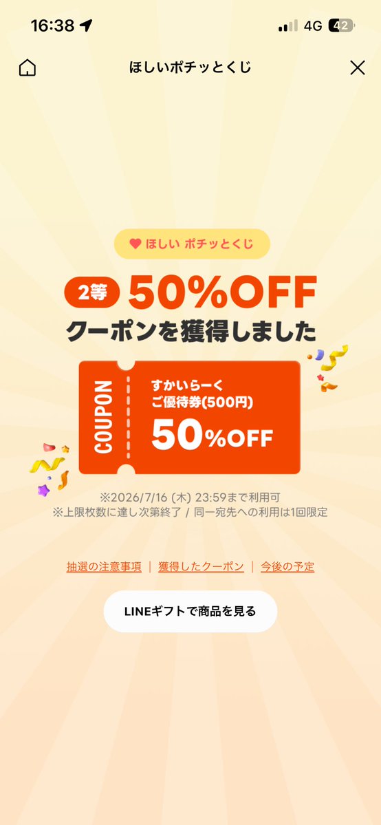 BuruzonBBA's tweet photo. LINEショッピング50%オフ当たり‼️
いいねを3つ押して参加‼️
1等70%、2等50%😆🙌🫶
ガストお得に行ける🉐🉐🉐 https://t.co/iuXfffSlcN