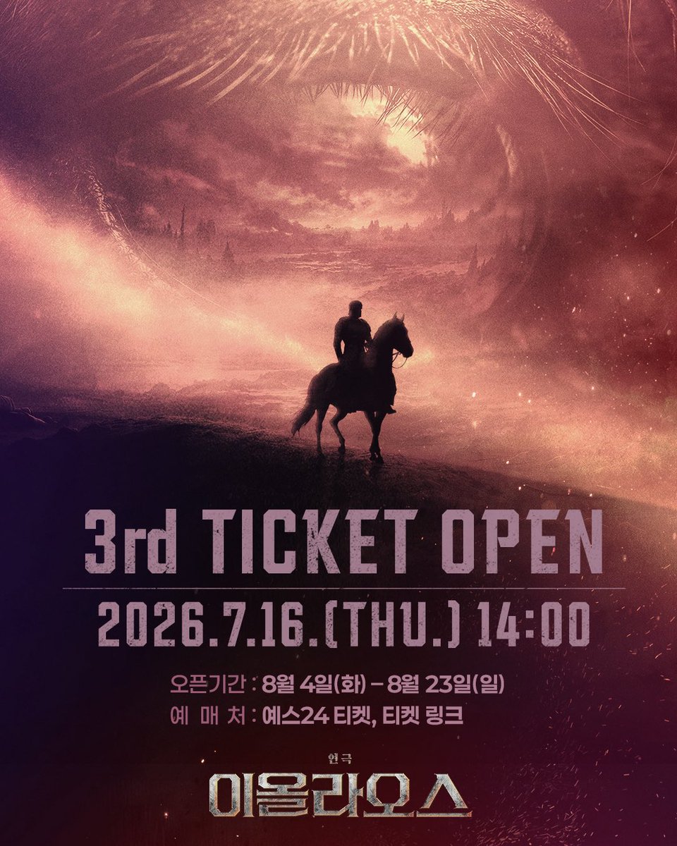 sum_navi's tweet photo. 연극[#이올라오스]
🏛️3차 티켓 오픈 안내

🛡️오픈 일시: 7월 16일(목) 오후 2시
🛡️오픈 기간: 8월 4일(화) ~ 8월 23일(일)
🛡️예매처: 예스24 티켓, 티켓링크

*자세한 내용은 이미지를 참고 부탁드립니다.

-
2026.06.21 - 09.06
예스24아트원 3관
-
#섬으로간나비 #연극이올라오스 https://t.co/K7QzVLqtYL