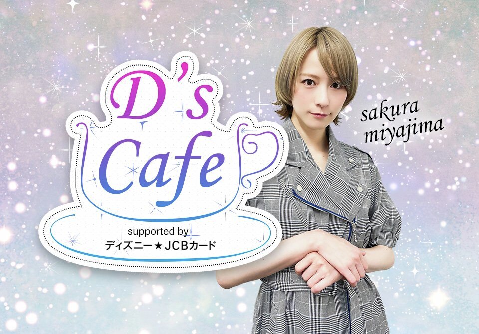 DisneyJCBcard's tweet photo. D's Cafe supported byディズニー★JCBカード
次回ゲストは先週に続き、乃木坂46 井上和さん☕️

映画『トイ・ストーリー５』で、新キャラクター・スナッピーの日本版声優を担当された井上さんから見た『トイ・ストーリー５』の魅力や、東京ディズニーシー®︎での思い出などを伺いました📻
👉https://t.co/MFtNUu7sBe（D's Cafe）

⏰7/12（日）11:00-11:40
DJ @sakura1109m
