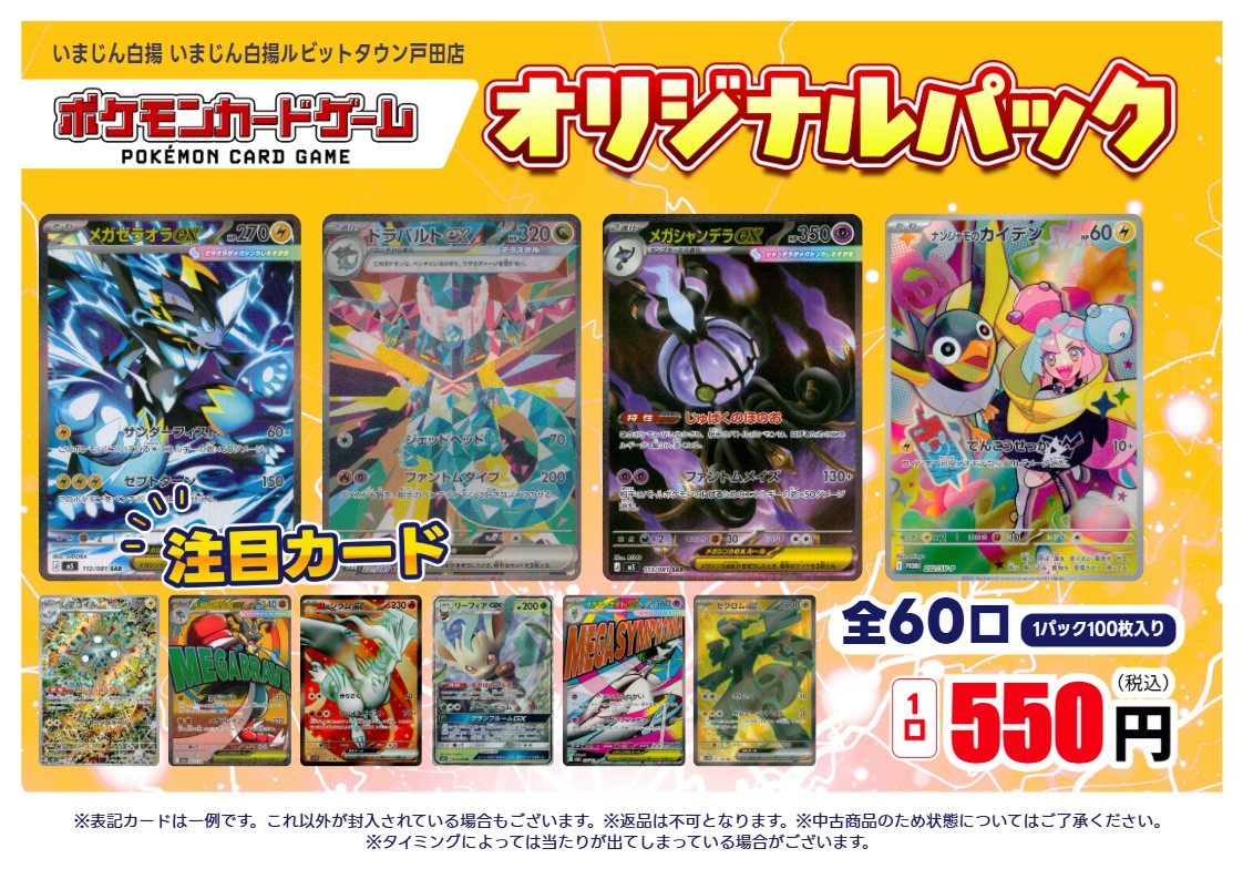 ポケモンカードゲーム 新しい #ブロックパック 販売開始いたしました