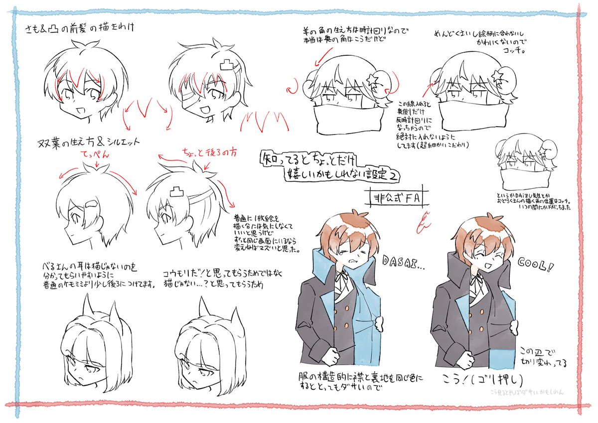 rurerure26's tweet photo. 本編で怪盗衣装が登場したので資料をば
みんな良かったら描いてね！！！！
＃おどみん怪盗団 https://t.co/Ce8NQlSIz5