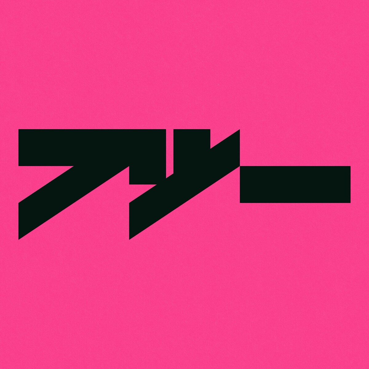 音楽ナタリー tweet media