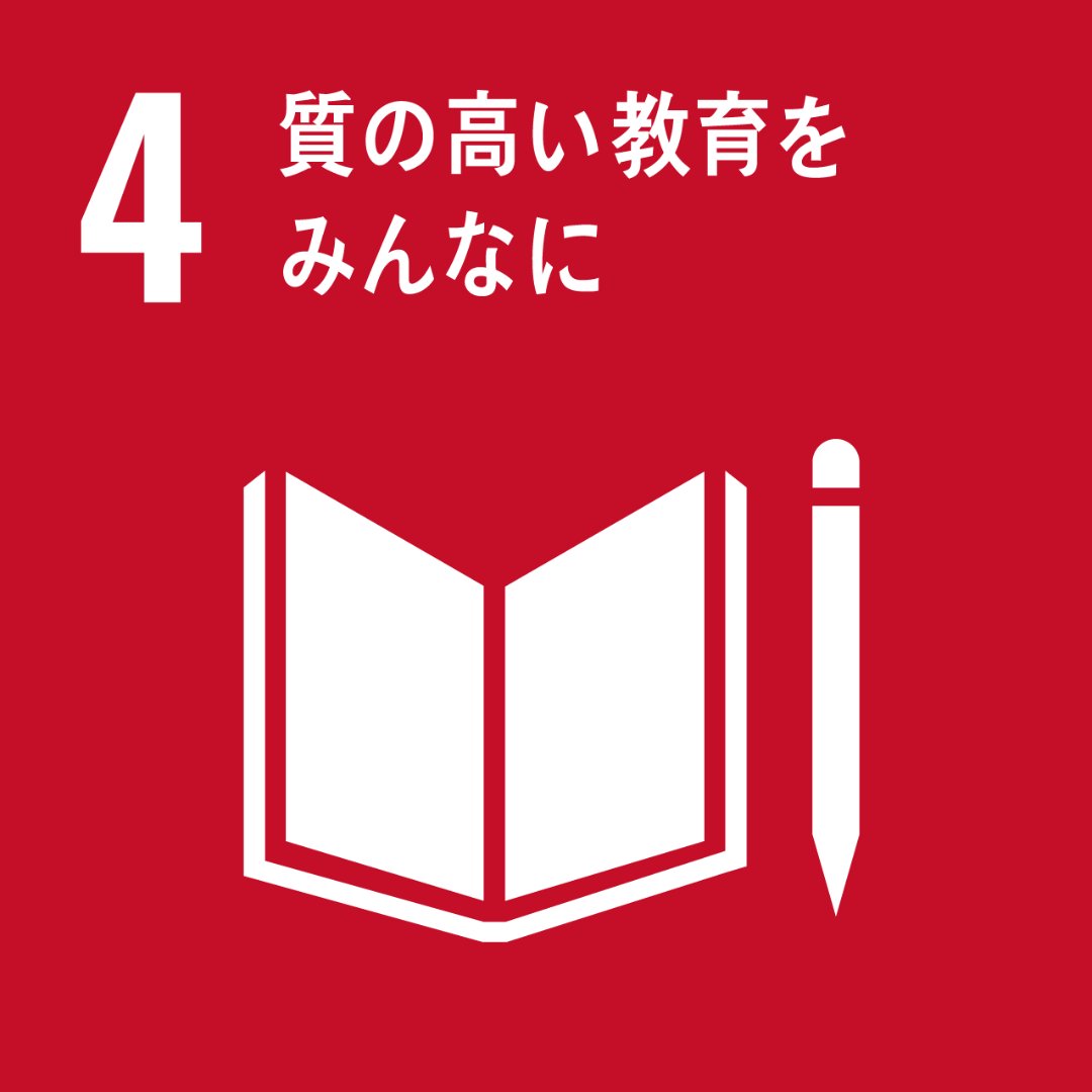 osakaprefSDGs's tweet photo. 【今日からできるSDGs🌱】
みなさんからいただいた、SDGsにつながる身近な行動や取組を紹介✨

今回は、ゴール4「質の高い教育をみんなに」✏️
✅多くの⼈の意⾒を聞き、学び合う
✅不要になった教科書などを寄付する
✅オンラインなどを使い学ぶ機会を増やす

#私のSDGs宣言プロジェクト #SDGs #大阪府 https://t.co/9iuu4zIPAX