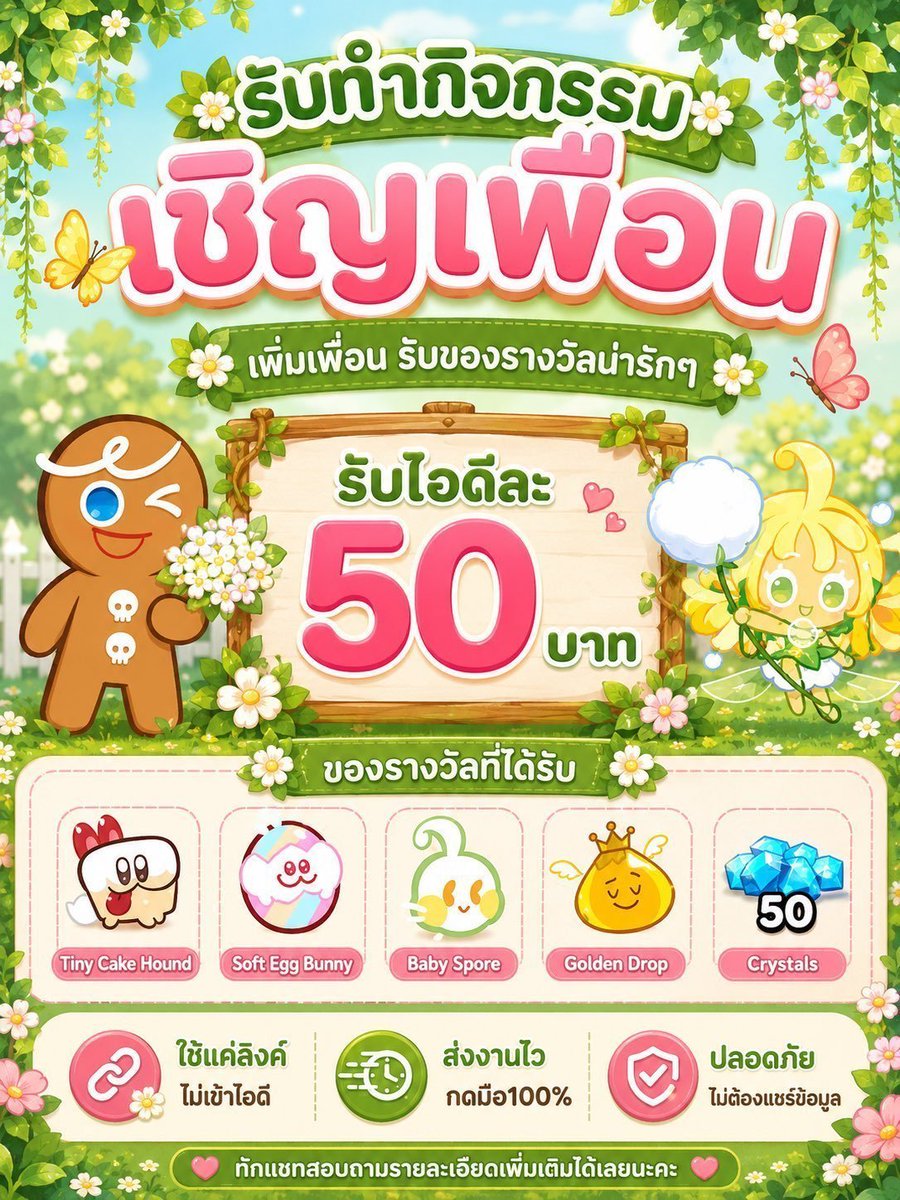 madlycute's tweet photo. 𑣲⋆｡˚ รับทำกิจกรรมเชิญเพื่อน ใช้แค่ลิงค์เท่านั้น 
₊˚ ⋅ ใช้เวลาทำไม่ถึง 30 นาที 
₊˚ ⋅ กดมือ100%ไม่ใช้บอทมาโคร
₊˚ ⋅ ระหว่างทำสามารถเล่นได้ตามปกติ

#คุกกี้รัน #cookierunclassicTH #cookierunclassic #cookierunth https://t.co/ZmfBPgr9pg