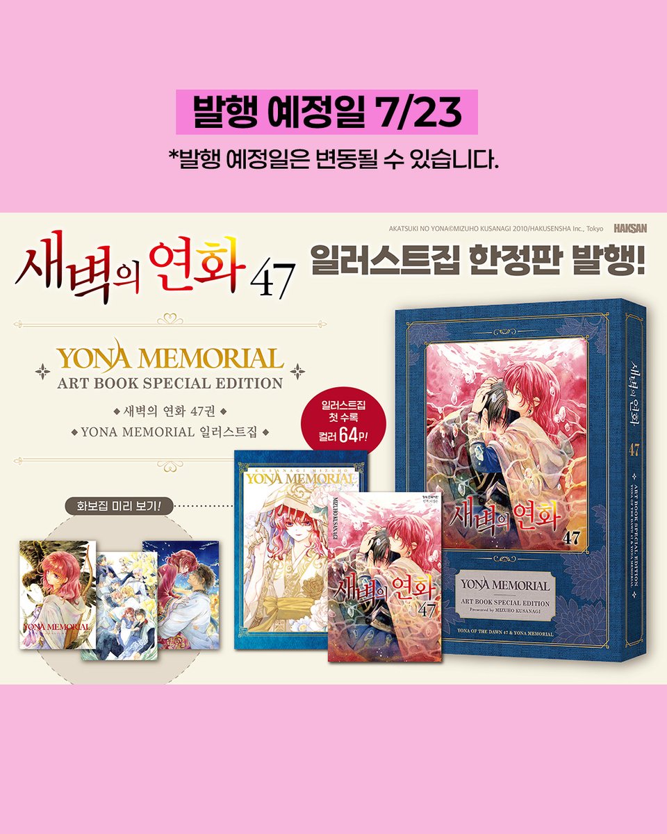 HAKSAN 공식 트위터 tweet media