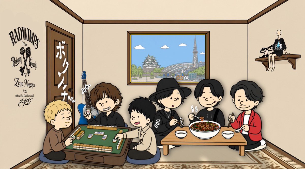 BOC4645Beans's tweet photo. 7/23 ユーリンチーZepp Nagoya
横断幕完成したので、デザインを公開します！
RADWIMPSのメンバー、サポートメンバーみんな集まってなにやら楽しそう
昨年に引き続き名古屋感を出した物もあるし、見覚えのあるものもちらほら。
皆さん当日書きに来てください！
まってます！

#RADWIMPS
#ユーリンチー https://t.co/hnZnrvYRed