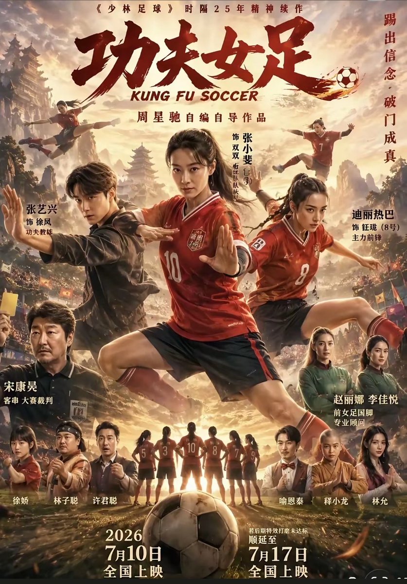 MaoGe22's tweet photo. 周星驰最近几天火爆全网
电影《功夫女足》未播先火
最低估值6亿最高几十亿，最不错都在9-12亿，活该星爷火爆全网去 https://t.co/Kzi9V4T3ij