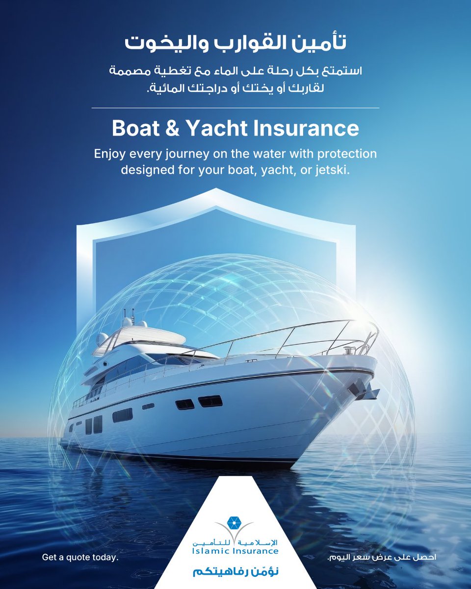 QIIGQA's tweet photo. الاستمتاع بكل رحلة يبدأ براحة البال. مع تأمين القوارب واليخوت والدراجات المائية من الإسلامية للتأمين، انطلق بثقة واستمتع بكل لحظة  على الماء، مع حماية تمنحك راحة البال في كل رحلة. 

احصل على عرض سعر اليوم. https://t.co/LM8XLWYquB