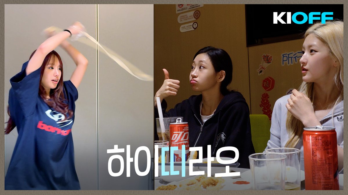 KISSOFLIFE_S2's tweet photo. [📹] [KI-OFF] 하이'띠'라오 재개업합니다! | (∩`-´ )⊃))밥스카이 vs 매니저님((⊂(`ω´∩) 세기의 탁구대결 🏓 | 상하이 Fan Sign Event Behind

🔗 https://t.co/ok1RObgS6V

#KISSOFLIFE #키스오브라이프 #KIOF https://t.co/LjidZTeJJE