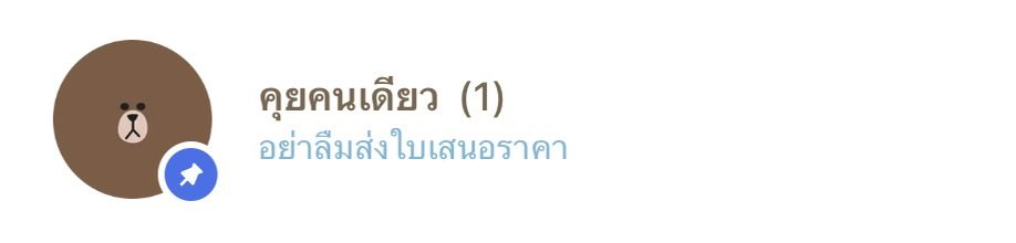 yubilip_'s tweet photo. Life hack ที่ทำตามหมอฟรังแล้วเริ่ด คือทำกรุ๊ปไลน์ที่มีเราคนเดียวไว้จดเรื่องต่างๆในชีวิต ทำโน๊ตกับอัลบั้มแยกไว้เป็นเรื่องเลย สะดวกมาก ชีวิตเป็นระเบียบขึ้นเยอะ 🌟 https://t.co/vouGcmQUDS