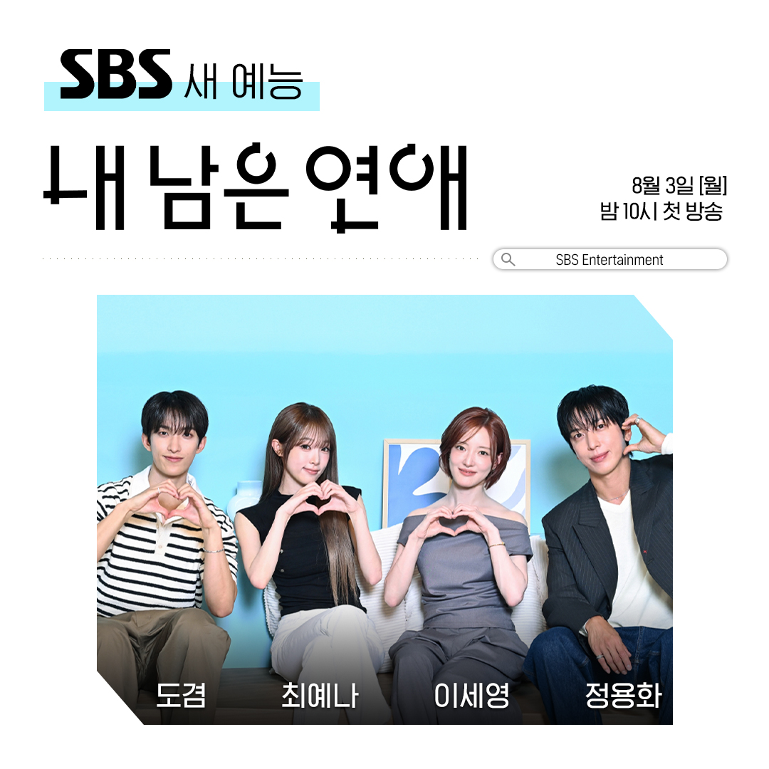 SBSNOW tweet media