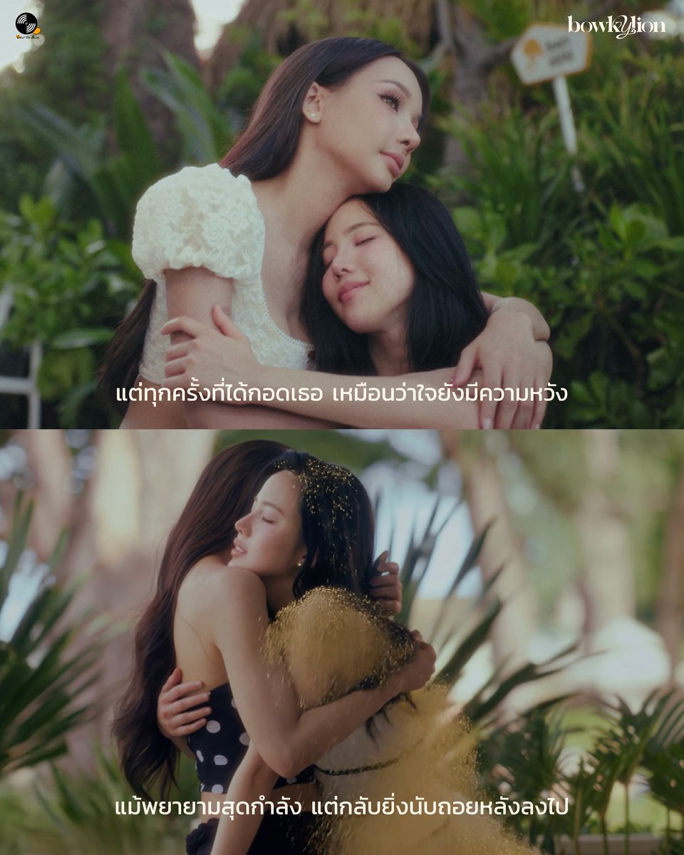wtdrecordlabel's tweet photo. แม้พยายามสุดกำลัง แต่กลับยิ่งนับถอยหลังลงไป ⏳

BOWKYLION - นาฬิกาทราย (sign) [Official MV]
📺 : https://t.co/KQIEFlGUle

#นาฬิกาทราย #Sign
#BOWKYLION #PURPEECH
#Whattheduckmusic https://t.co/Y9pcd4xCAz