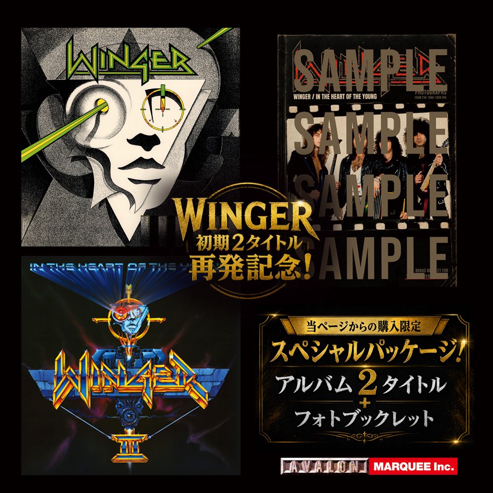 リマスター盤スペシャル・パッケージの発売までひと月を切りました