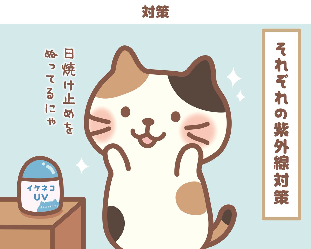 ふくふくにゃんこ 今週の4コマ～📚♪ 日差しが強くなってきたね