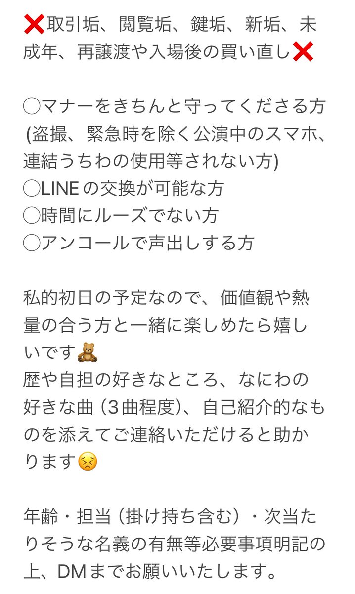kazupyon_7stars's tweet photo. なにわ男子 LIVE TOUR 2026 ND⁵
お譲り先を探しています

【譲】
宮城8/15夜　重複なし同行

【求】定価＋手数料　当日手渡し
なにわ・大橋関連で次回以降お譲りいただける方

添付画像ご確認の上、お気軽にDMまでご連絡ください💌

#なにわ男子譲 #なにわ譲 #ND5譲 https://t.co/ewZOn2w16z