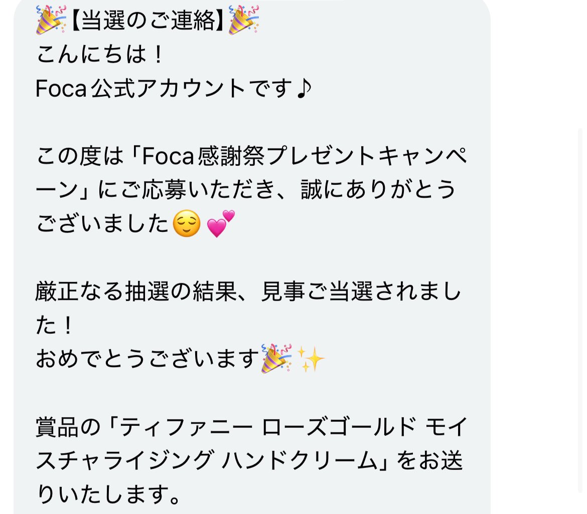 CyM5h's tweet photo. 当たった嬉しい☺️
ありがとうございます！！
たくさん稼働頑張ります🩷
#メルレ #foca https://t.co/SNaMb3Atn8
