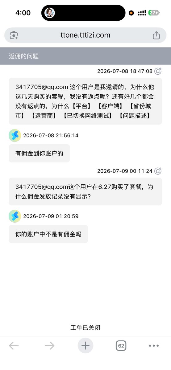 SupeAicc's tweet photo. @ttcloud579694 就这格局？暗扣返佣，你这工单回复不废话吗？睁开眼睛说瞎话 https://t.co/atZj84guKU