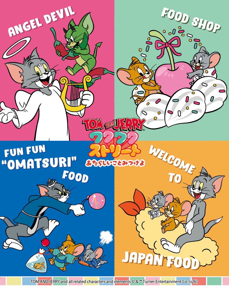 🐱🐭🍙🍣#トムとジェリー ワクワクストリートがまもなく開催