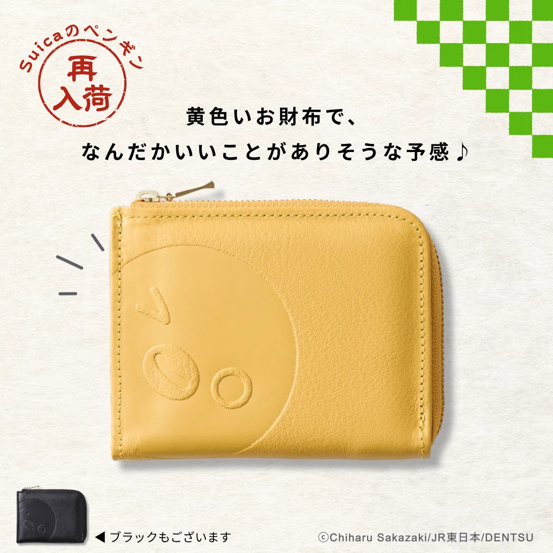 ベルメゾン【公式】 در X: «💚Suicaのペンギングッズが再入荷💚 「金運