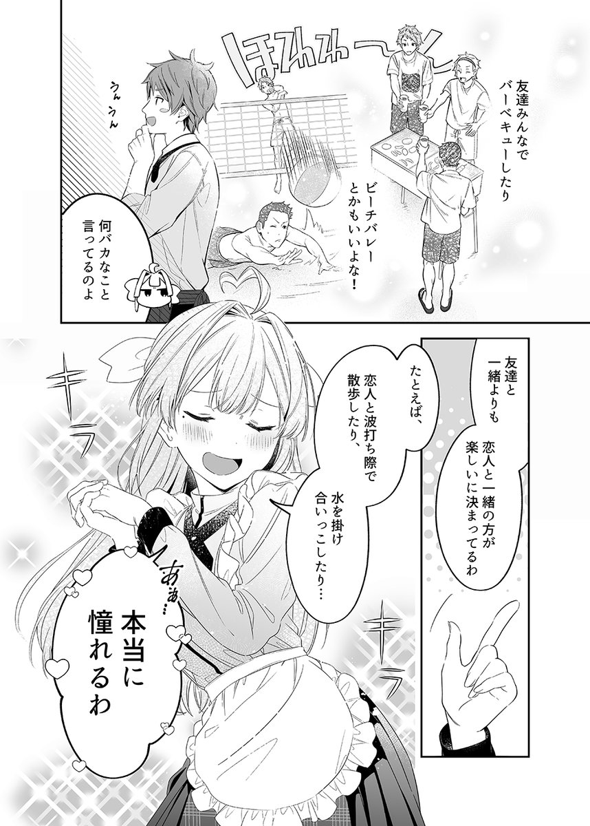 tomokoi_a_t's tweet photo. 第2話　旅行に行くなら？
（1/3）
 #トモコイ https://t.co/Us8UMFuH5m