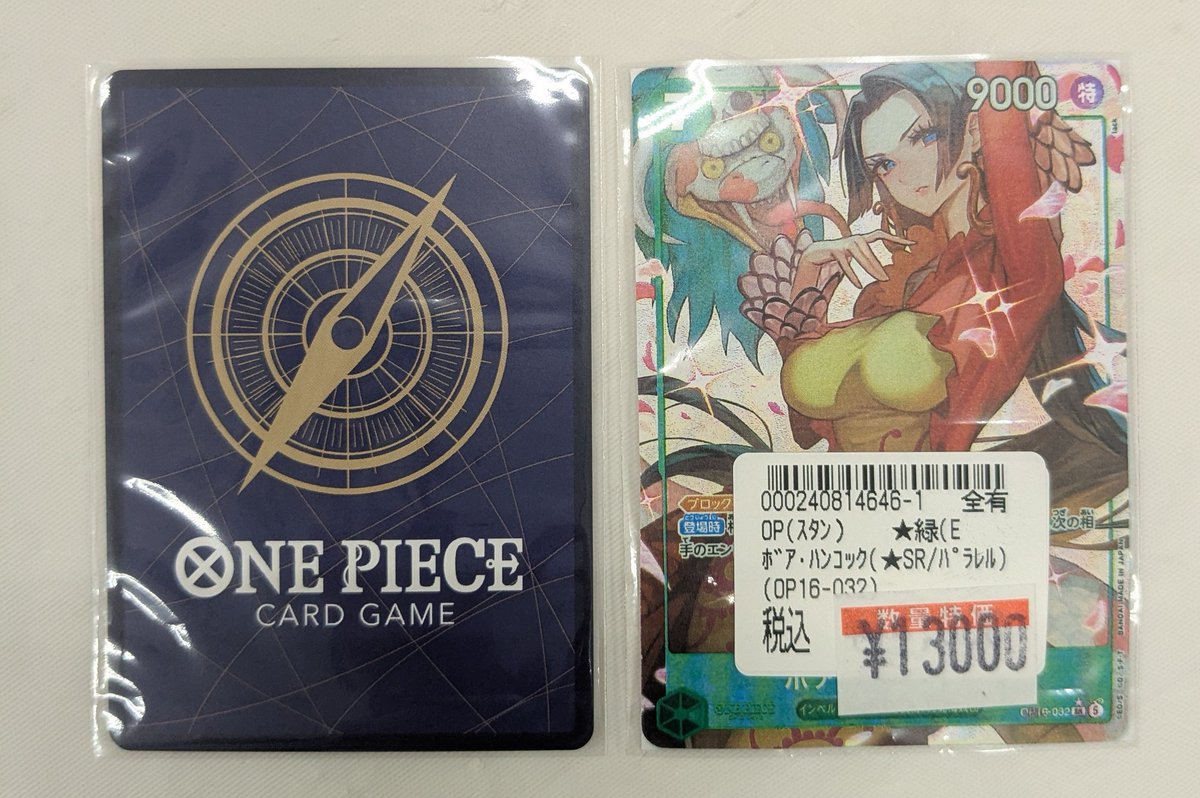 🟥🟥🟥🟥🟥🟥🟥🟥🟥 超特価‼️‼️#ワンピカード #特価 のご案内