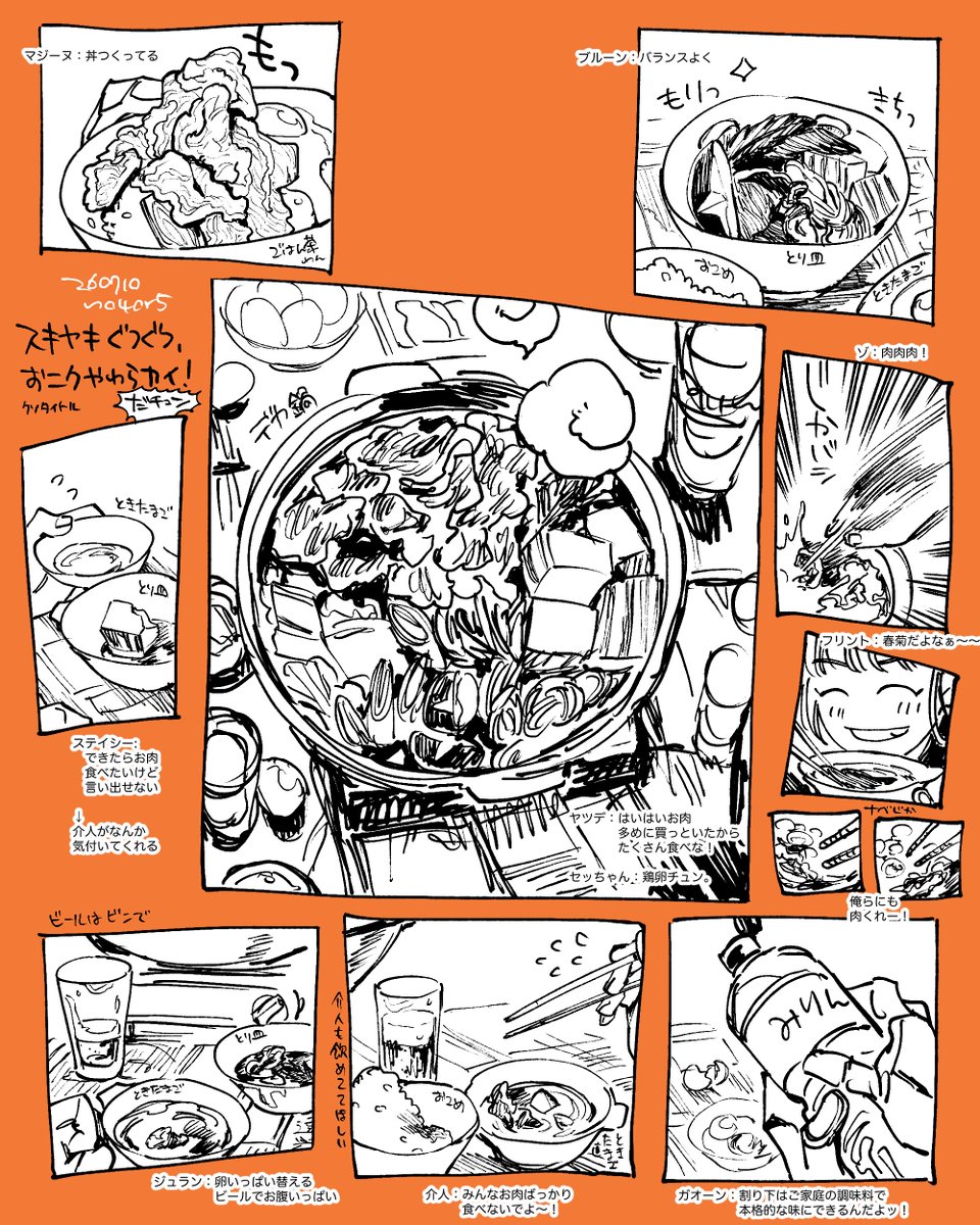 dino_no4or5's tweet photo. ゼンカイジャーですき焼きやったとしたら https://t.co/zIIdOLrSXI