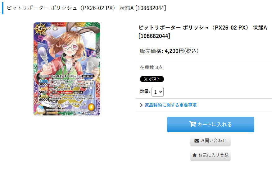ピットリポーターポリッシュ 在庫切れしておりましたポリッシュ入荷しました☺ 次のフラッグ用に