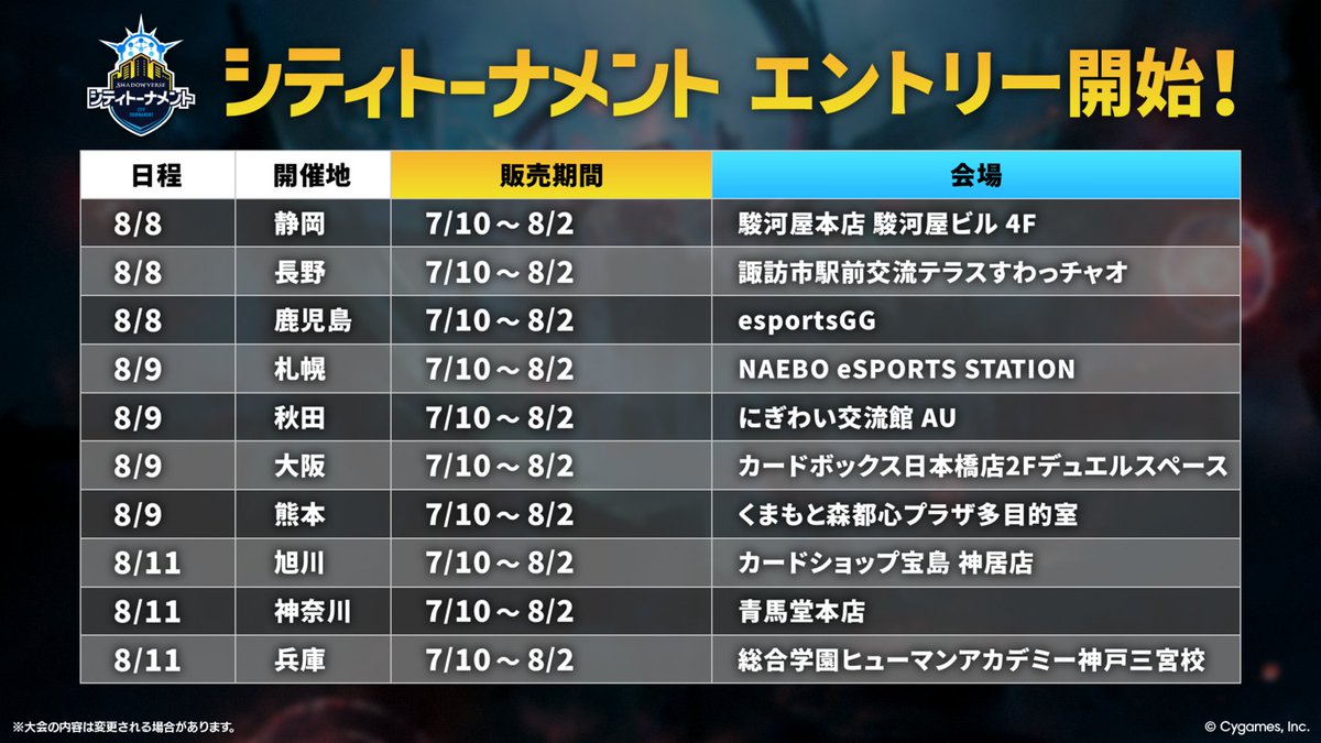 【公式】シャドバWB大会&グッズ tweet media