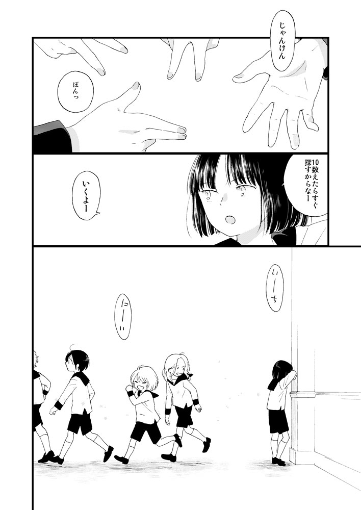 ISLEOFTHEDEAD_'s tweet photo. 創作BL 少年娼館「死の島」番外編：モトカレ https://t.co/kCJE9z4TsM