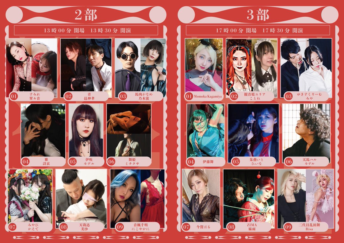 usagigoya_maiko's tweet photo. ☆7月のすけじゅ-る☆
皆様のお越しを
お待ちしております。
どうぞ
よろしくお願い致します/
　　￣(=∵=)￣💞

☆7/17(金)『みいBAR』
    😻神崎みい
　😻長田一美(鍼体験)
　😻伊藤舞(占い)　
　　🐇HinjarDance🐇

☆7/20(月㊗️)
　私は…
3部に出演させて頂きます。
🐇伊藤舞☆HinjarDance https://t.co/Ooc6JIa8fo