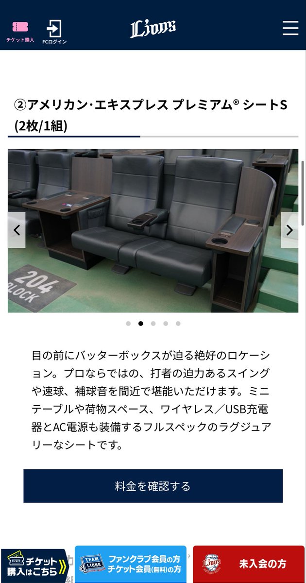 IcHioU_YouGurt's tweet photo. 席代でチケ代返ってきて草 https://t.co/yoyak7TYPm