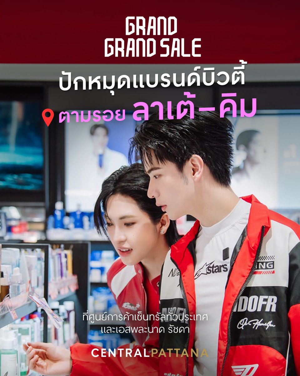 Central Pattana tweet media