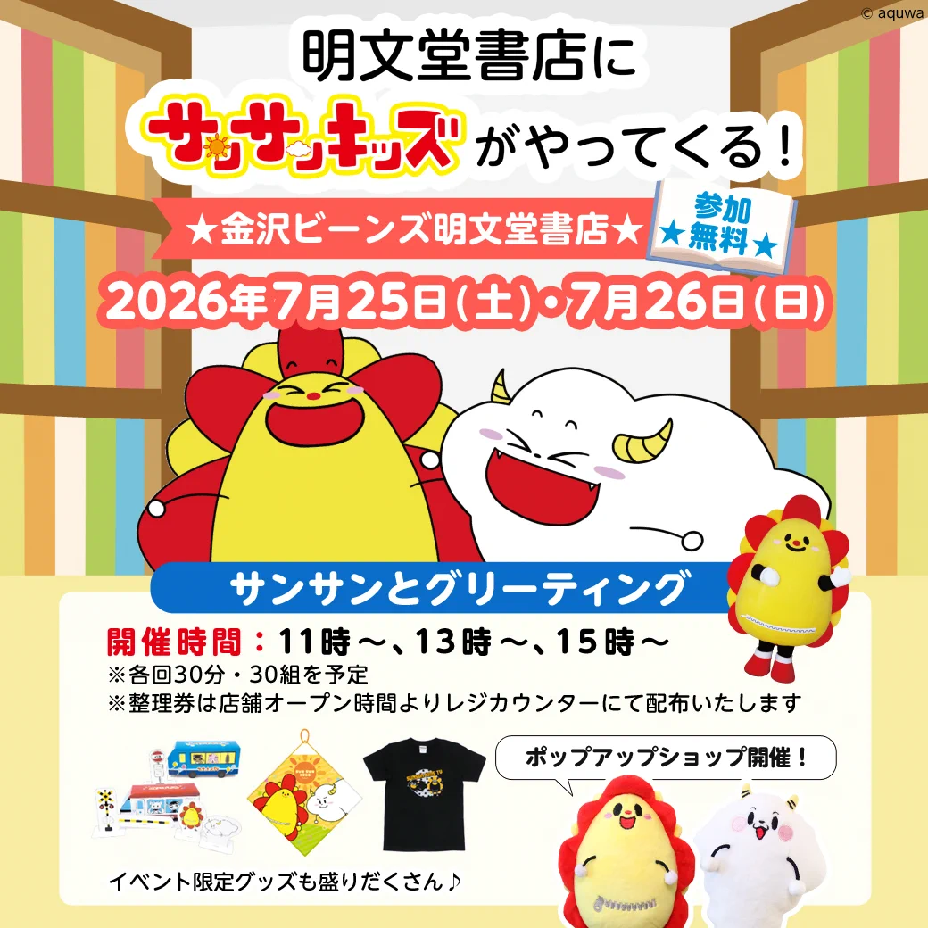 Replies by 金沢ビーンズ明文堂書店 (@kanazawa_beans) / X