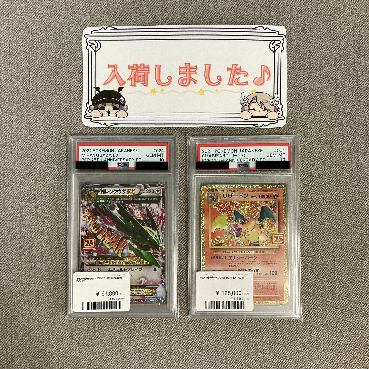 🔥#ポケカ 新入荷🐉 リザードン25th MレックウザEX 25th 入荷しました✨️