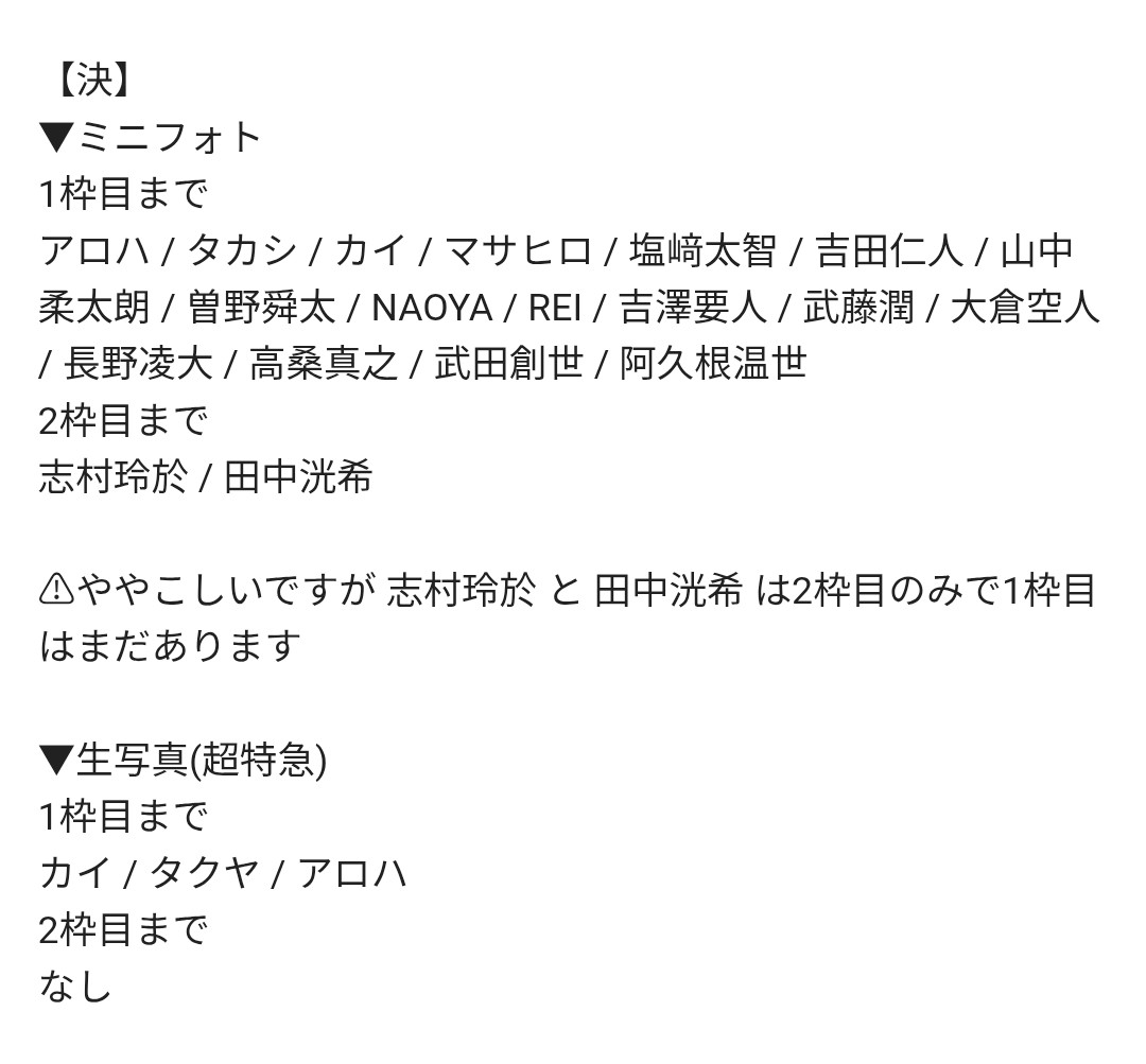 _o3_trhk's tweet photo. EBiDAN THE LIVE 2026 15th Anniversary 生写真セット ～超特急ver.～ エビライ エビダン 交換 仮約束

【求】リョウガ / ユーキ
【決】画像1枚目

【譲】【求】【決】以外のメンバー

2枠目まで / 2購入済 / 郵送交換希望
検索からでもお気軽にお声がけください。 https://t.co/J5RNGUb6aI