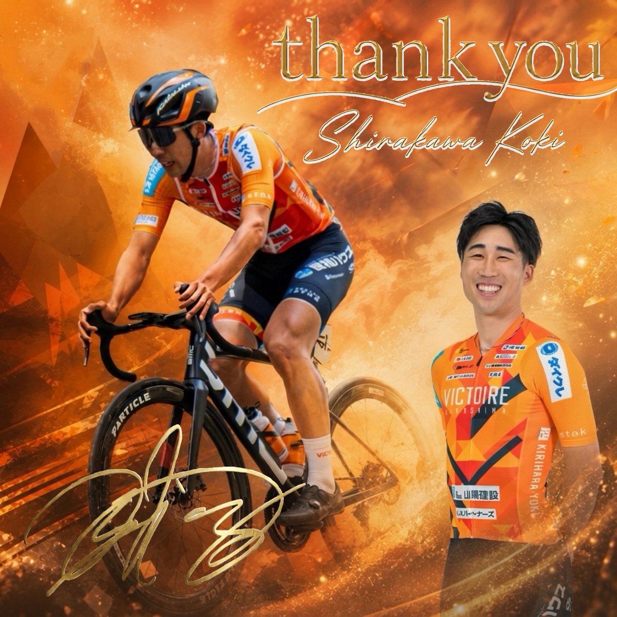 ヴィクトワール広島🚴‍♂️ (@Victoire_info) / Posts / X