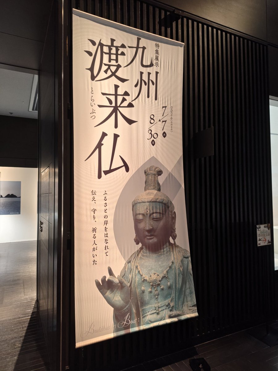 fururi555's tweet photo. 九州国立博物館 #九州渡来仏 へ https://t.co/slYbylMu1e