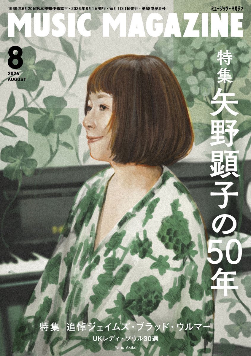 akikoyano_staff's tweet photo. 【💿掲載情報📚】

7/17(金)発売！
「ミュージック・マガジン」2026年8月号
#矢野顕子 表紙&amp;特集掲載決定🙌🏻

「JAPANESE GIRL」から最新作「生きものたちへ」までの50年を振り返り、たっぷりお話ししております！
ぜひご覧ください👀

詳しくはこちら
https://t.co/wwPDE2js2F https://t.co/Id7nM39vov
